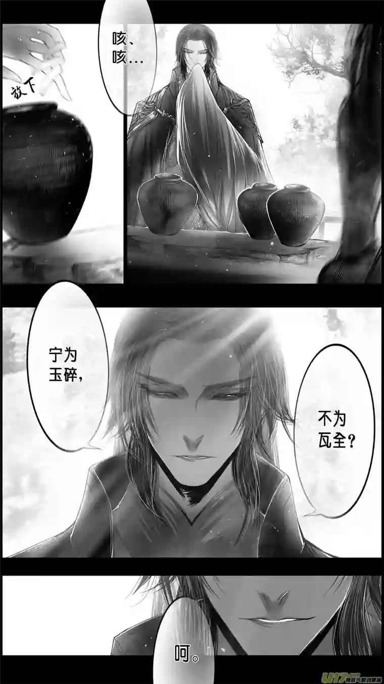 雪国身与名俱灭 江河万古流 十一