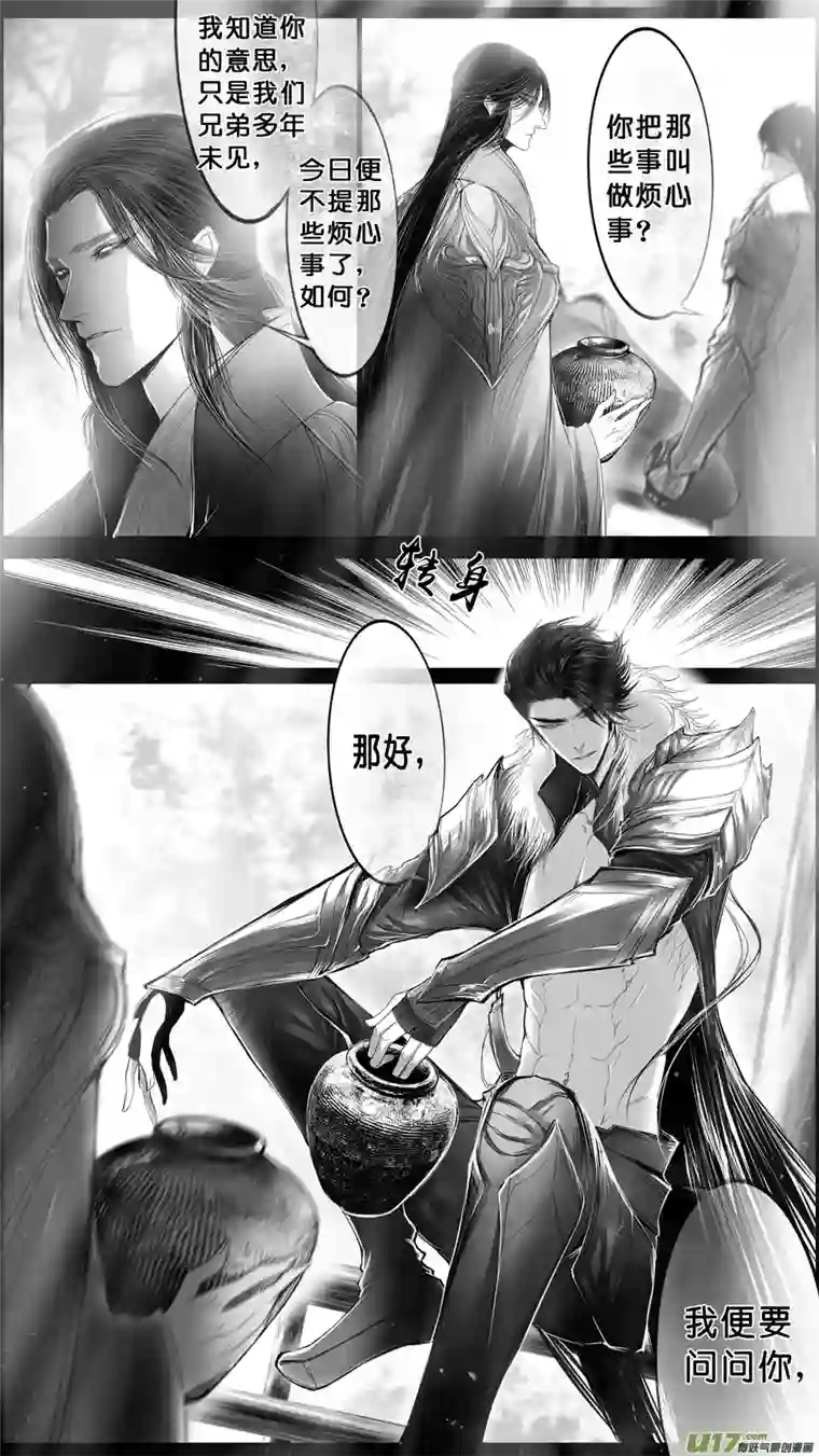 雪国身与名俱灭 江河万古流 十一