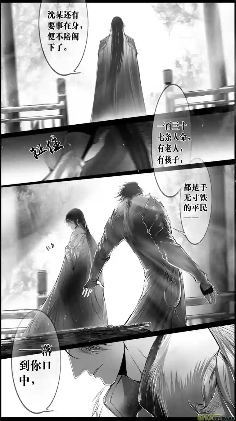 雪国身与名俱灭 江河万古流 十二