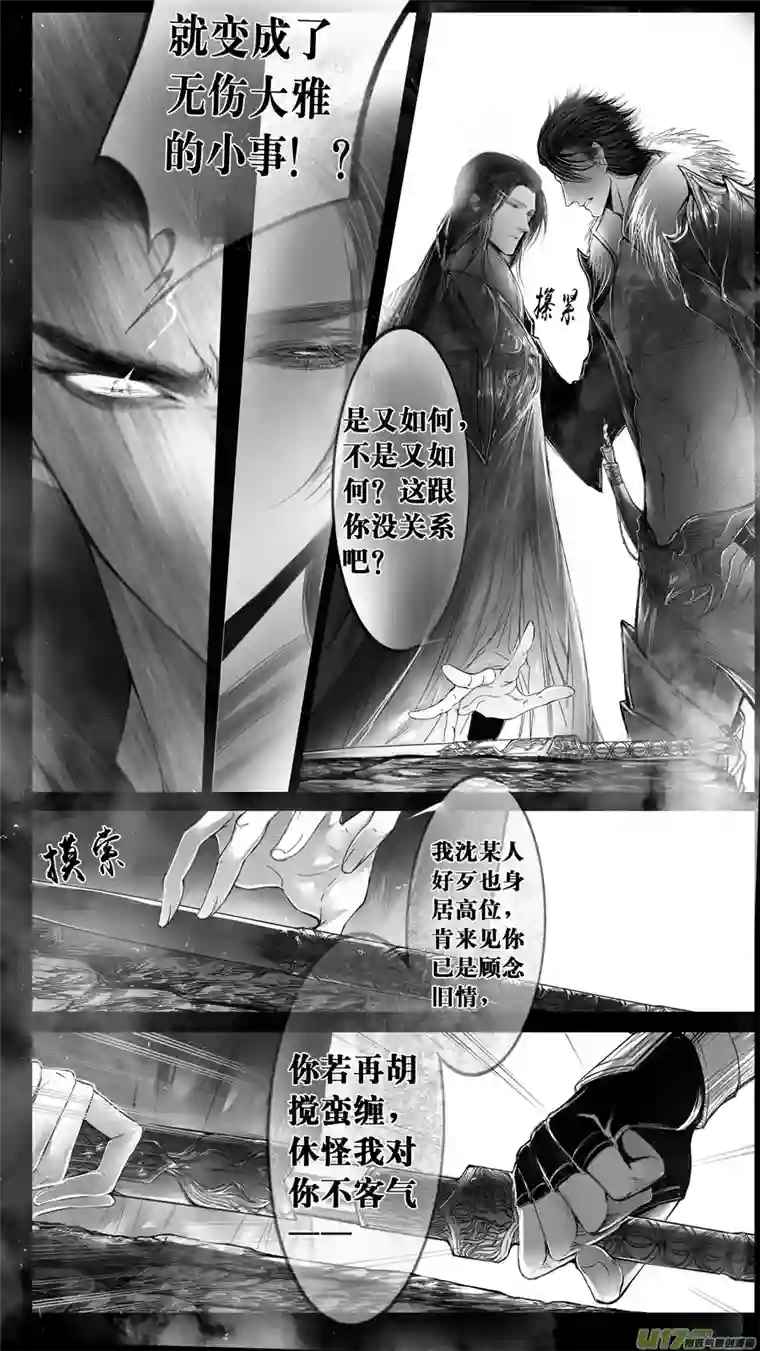 雪国身与名俱灭 江河万古流 十二