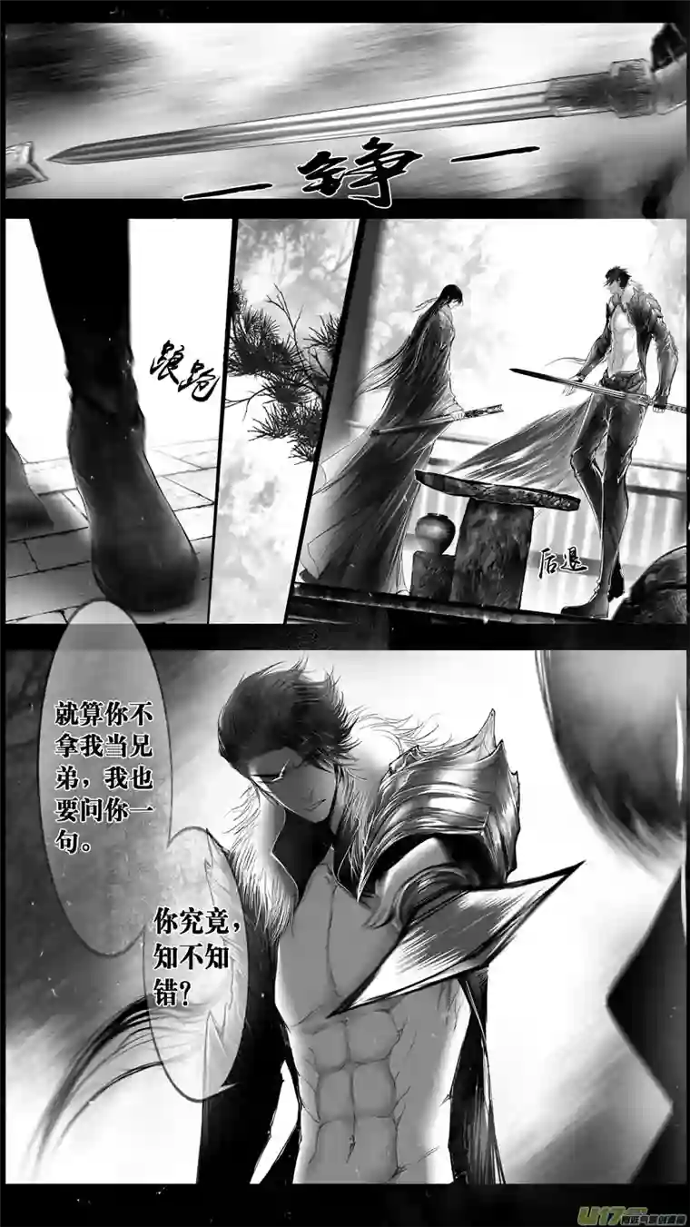 雪国身与名俱灭 江河万古流 十二