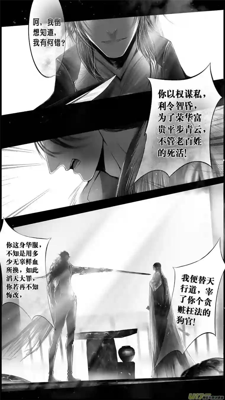 雪国身与名俱灭 江河万古流 十二