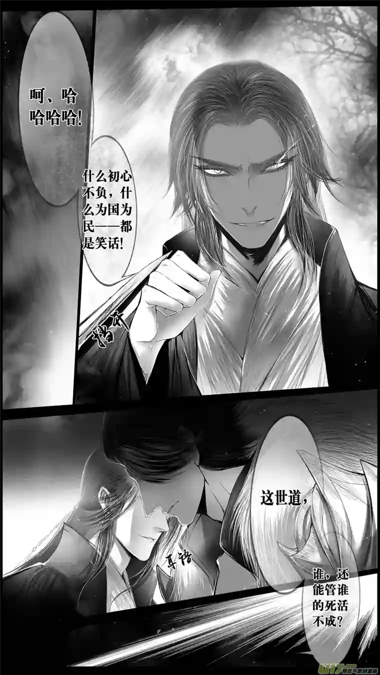 雪国身与名俱灭 江河万古流 十二