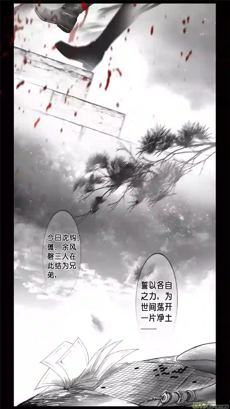 雪国身与名俱灭 江河万古流 十三