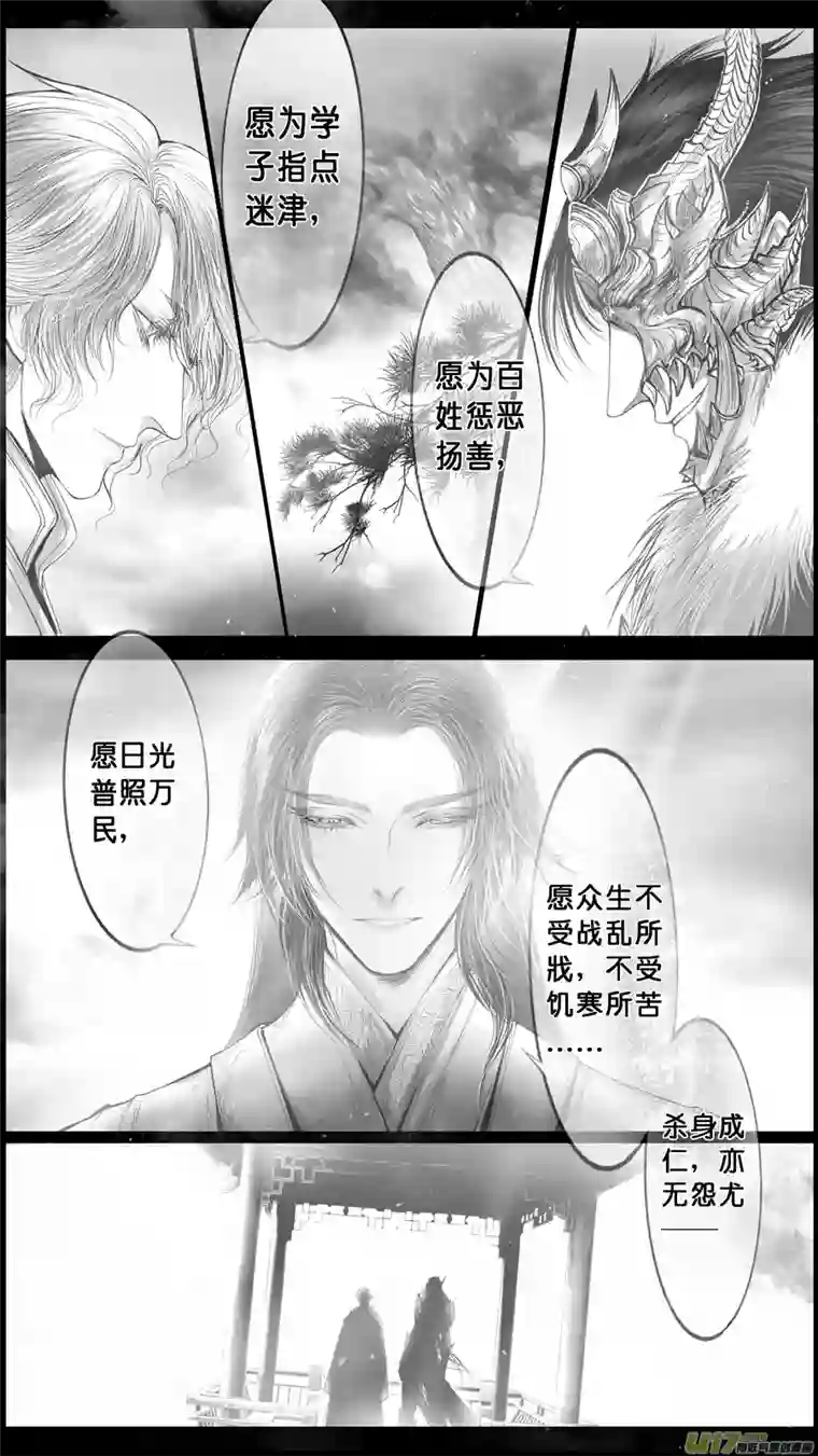 雪国身与名俱灭 江河万古流 十三