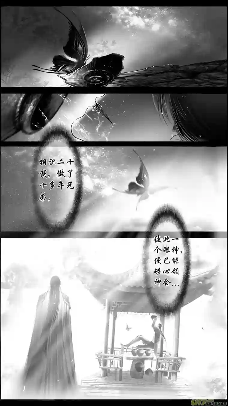 雪国身与名俱灭 江河万古流 十四