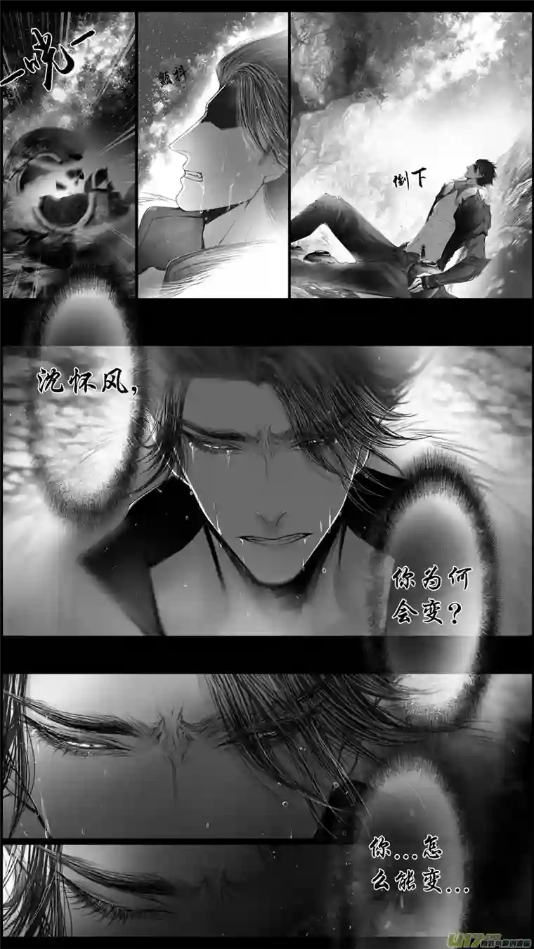 雪国身与名俱灭 江河万古流 十四