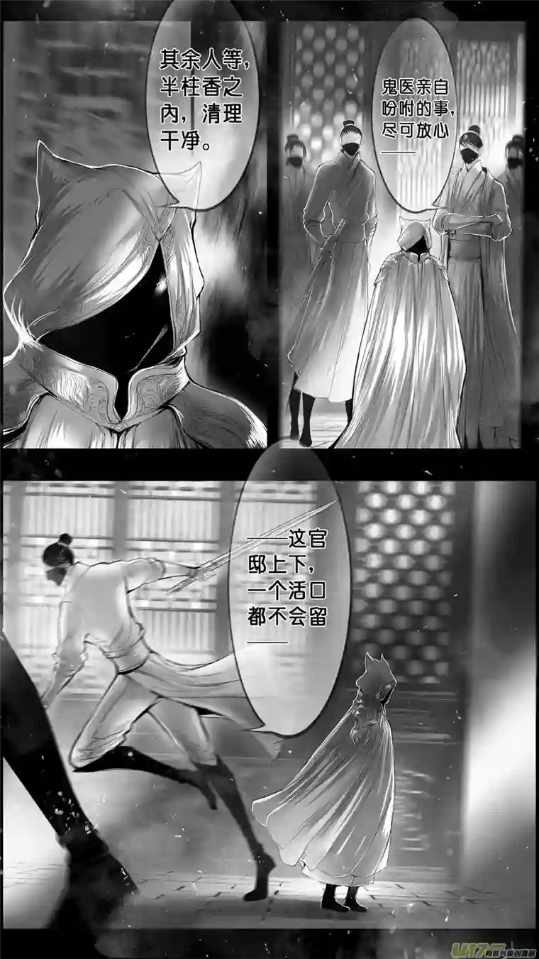 雪国身与名俱灭 江河万古流 十五