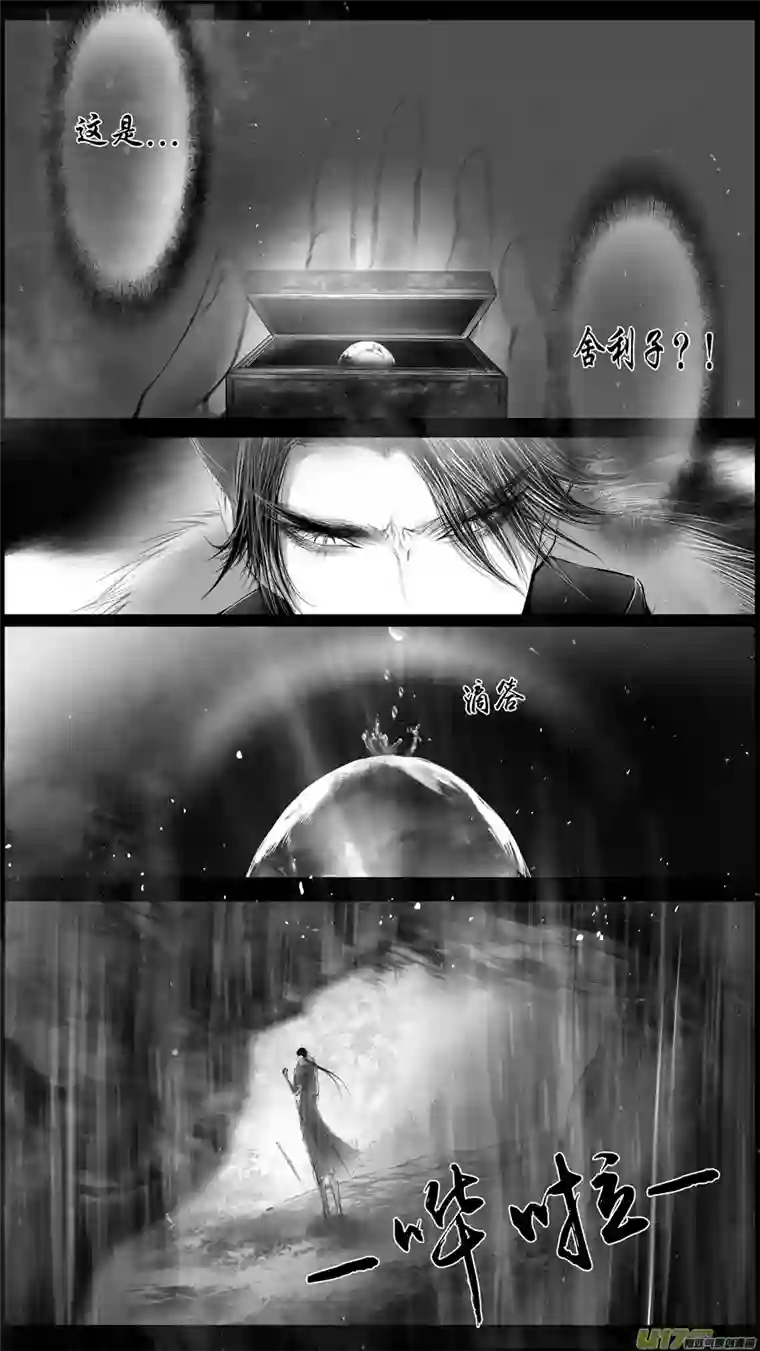 雪国身与名俱灭 江河万古流 十五