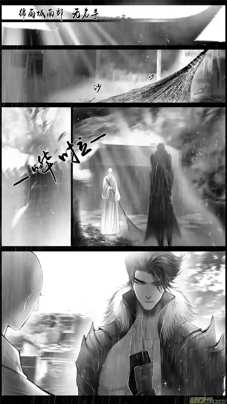 雪国身与名俱灭 江河万古流 十五