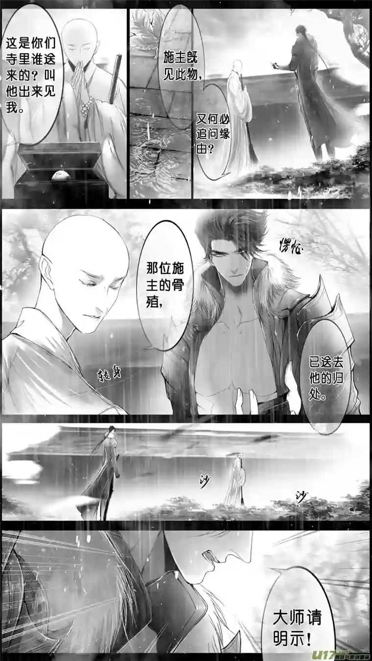 雪国身与名俱灭 江河万古流 十五