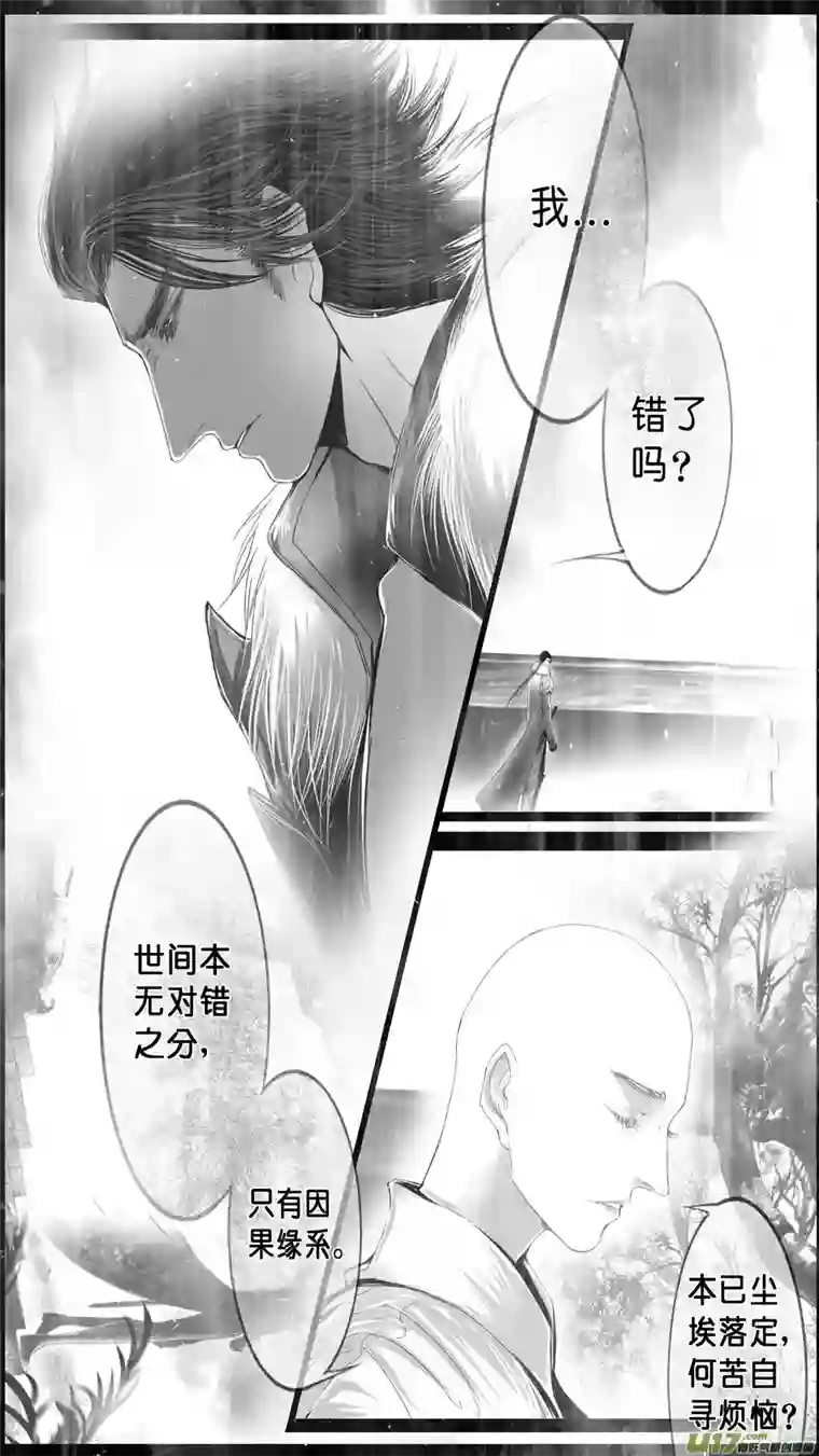 雪国身与名俱灭 江河万古流 十五