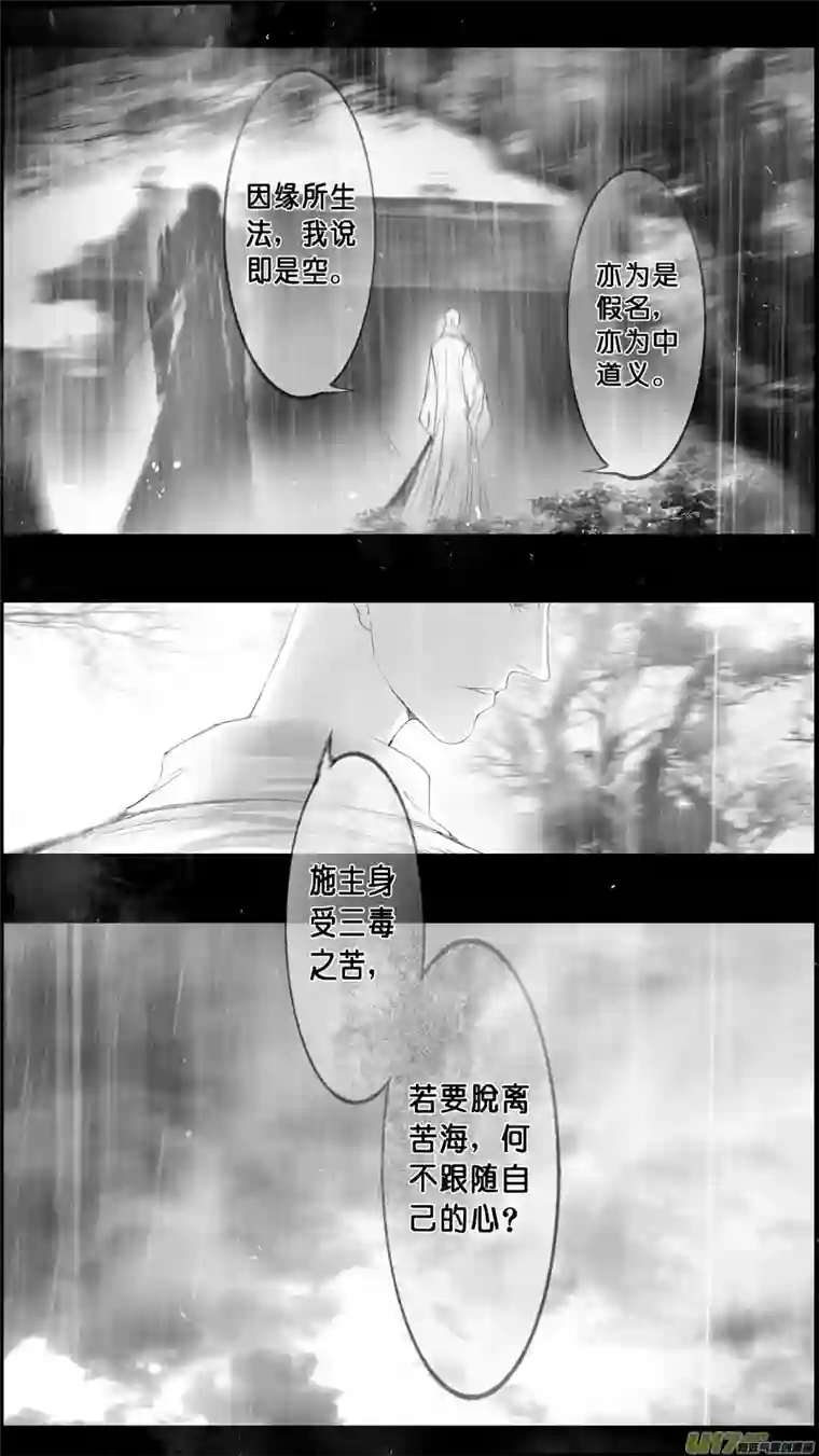 雪国身与名俱灭 江河万古流 十五