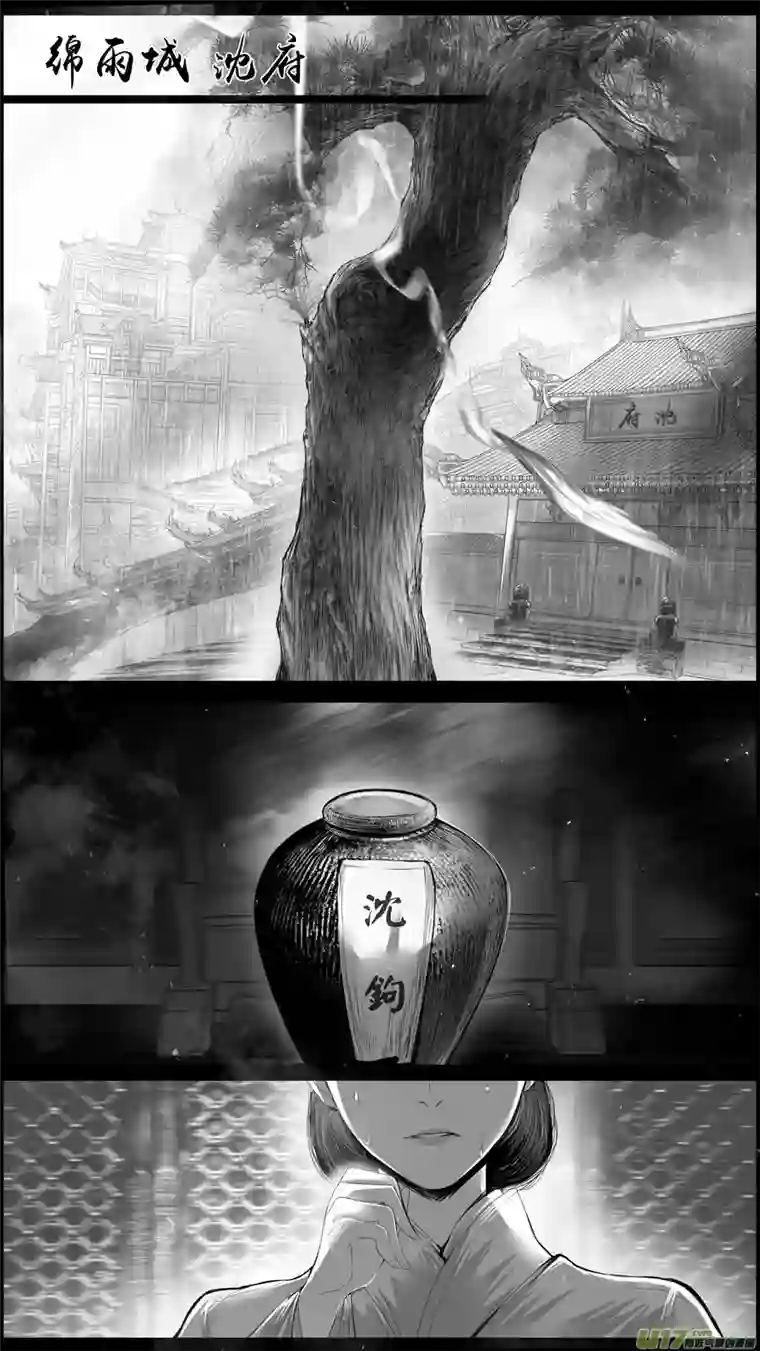 雪国身与名俱灭 江河万古流 十五