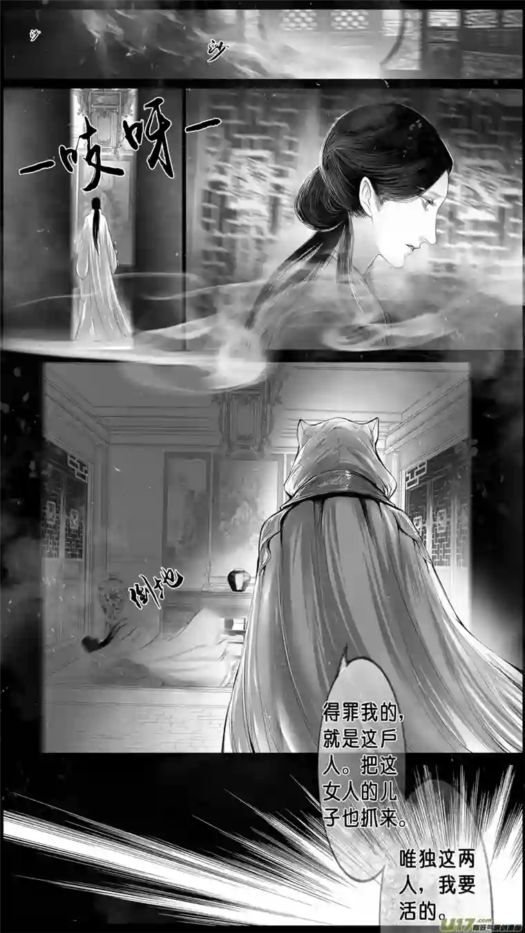 雪国身与名俱灭 江河万古流 十五