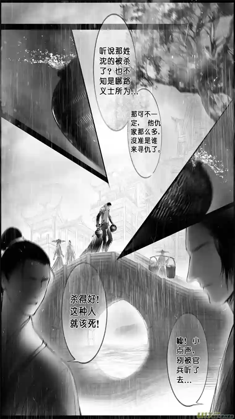 雪国身与名俱灭 江河万古流 十六