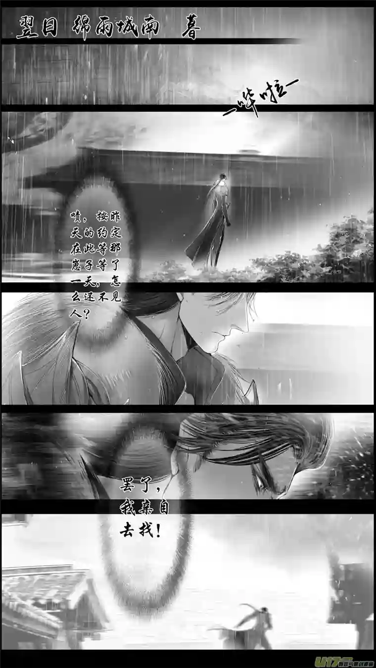 雪国身与名俱灭 江河万古流 十六