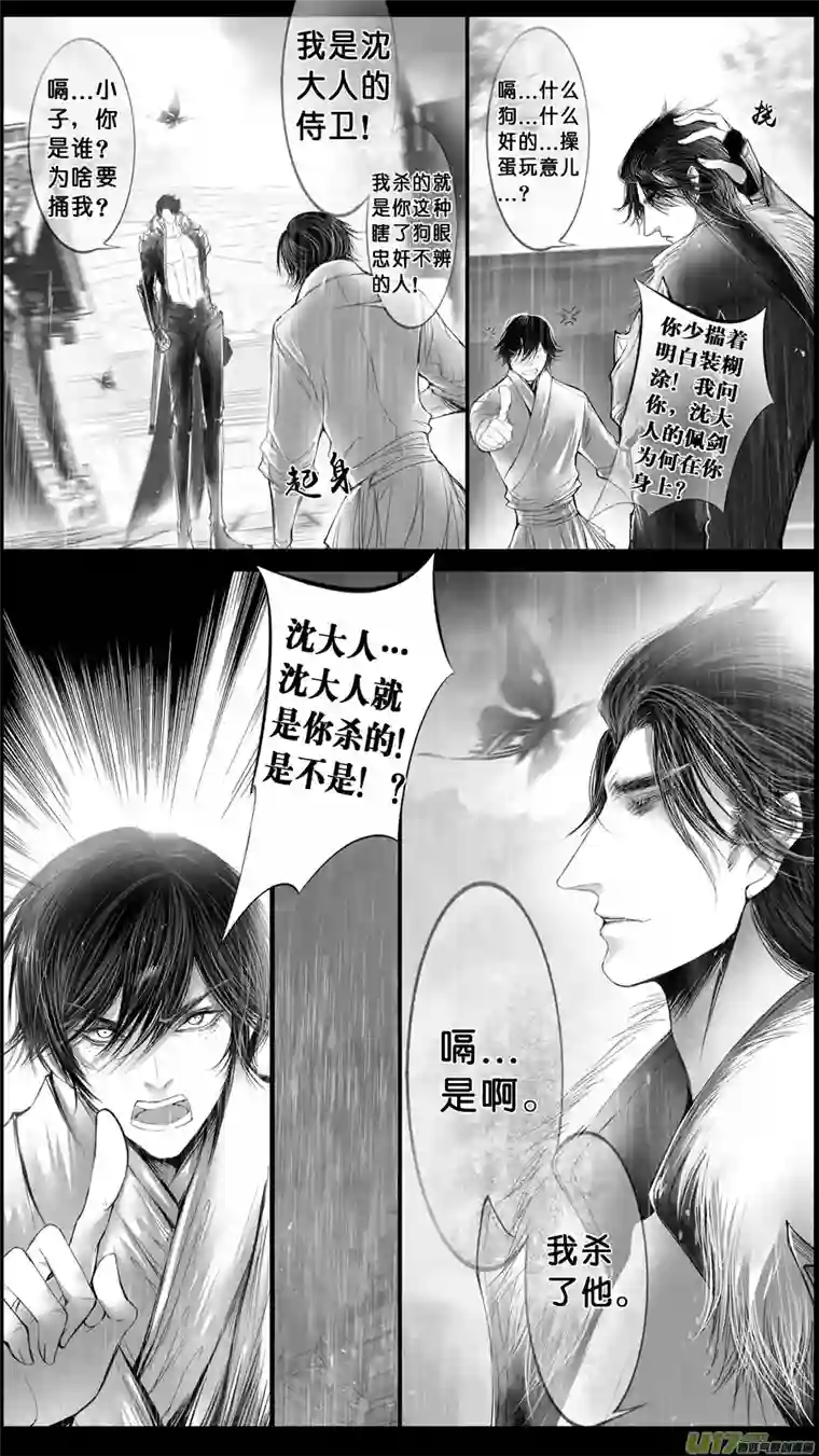 雪国身与名俱灭 江河万古流 十六