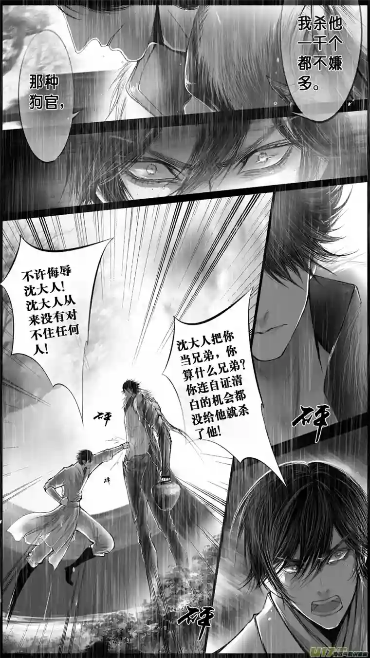 雪国身与名俱灭 江河万古流 十六