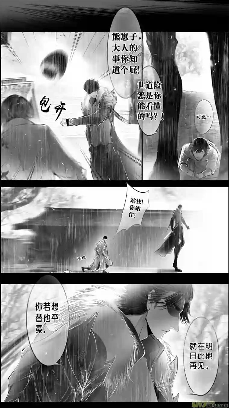 雪国身与名俱灭 江河万古流 十六