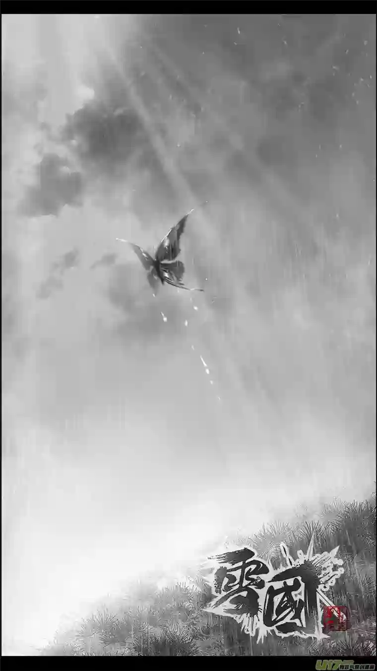 雪国身与名俱灭 江河万古流 十七