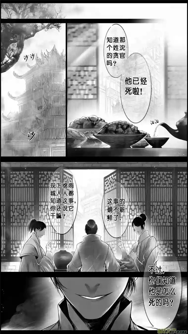 雪国身与名俱灭 江河万古流 十七