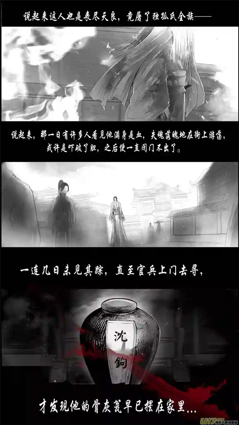 雪国身与名俱灭 江河万古流 十七