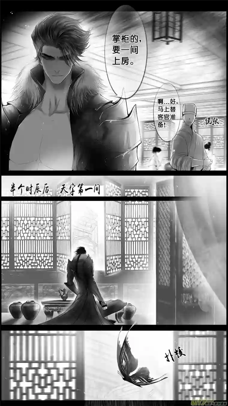 雪国身与名俱灭 江河万古流 十七