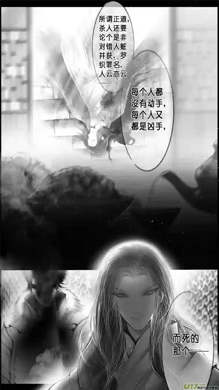 雪国身与名俱灭 江河万古流 十九