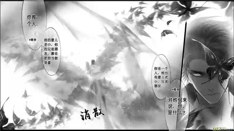 雪国身与名俱灭 江河万古流 十九