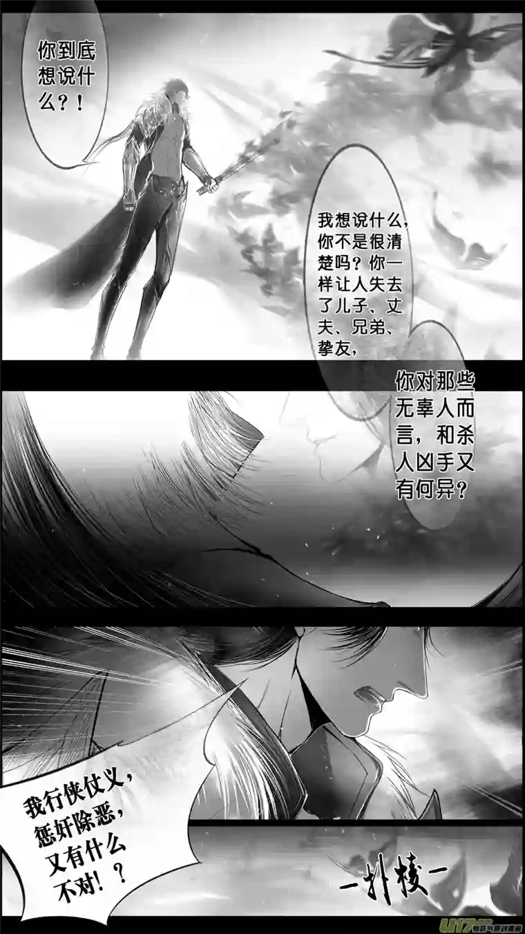 雪国身与名俱灭 江河万古流 十九