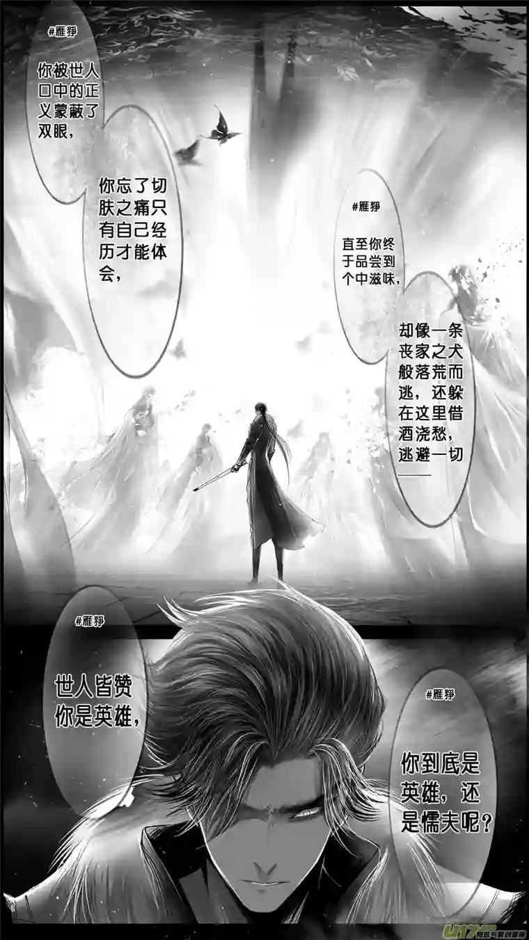 雪国身与名俱灭 江河万古流 十九