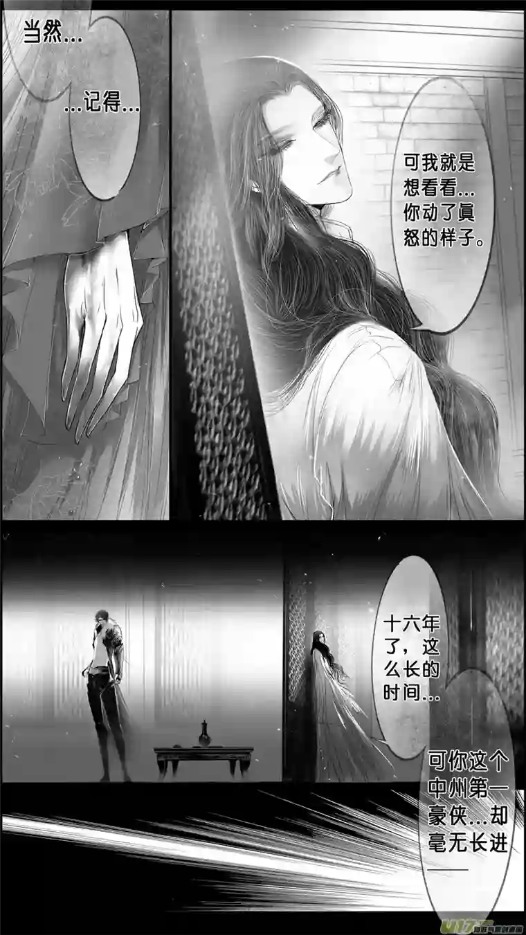 雪国身与名俱灭 江河万古流 十九