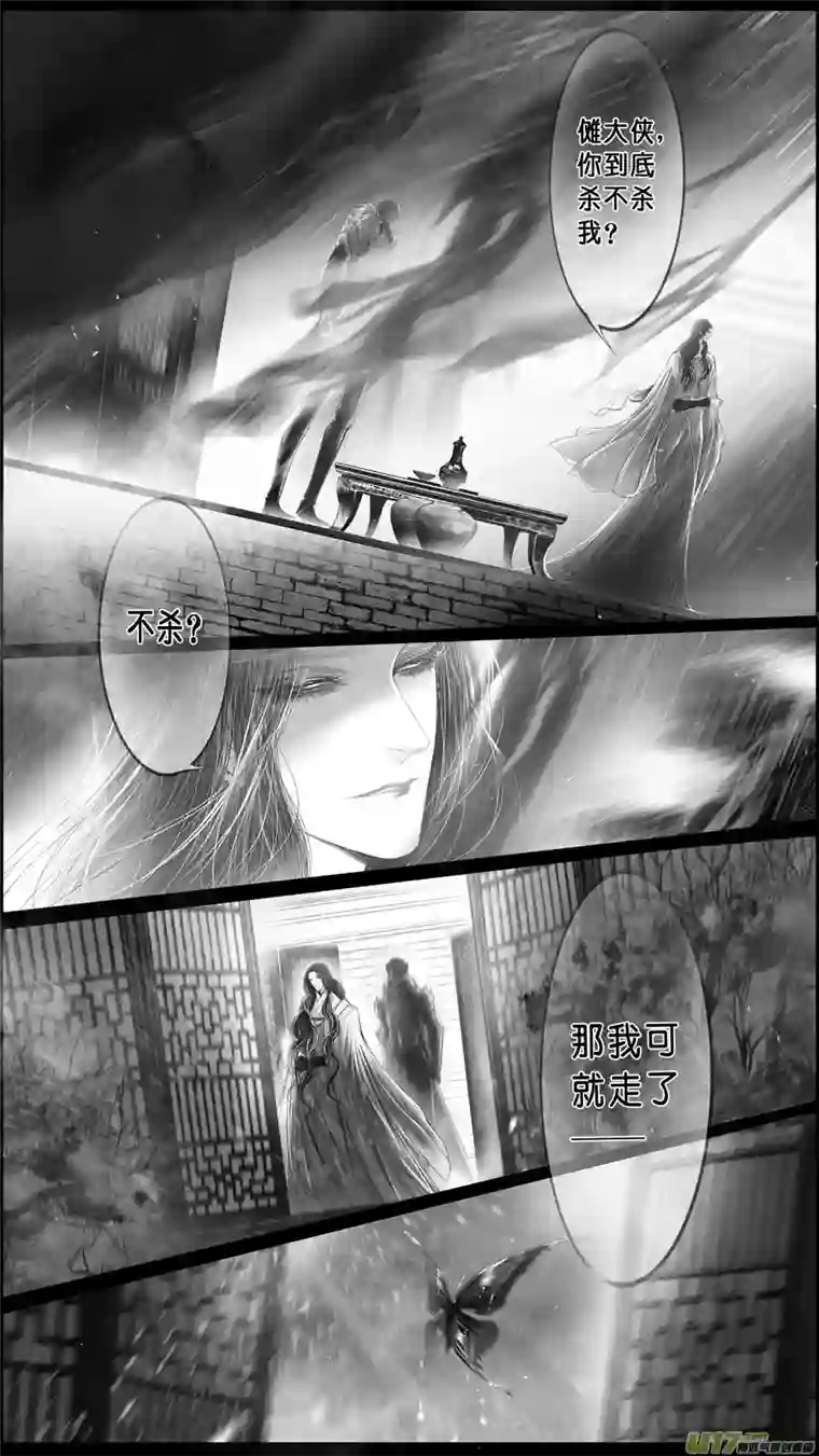 雪国身与名俱灭 江河万古流 十九