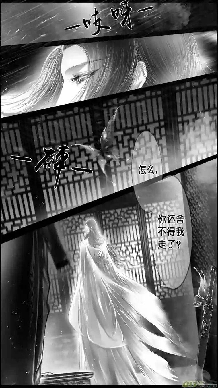 雪国身与名俱灭 江河万古流 十九