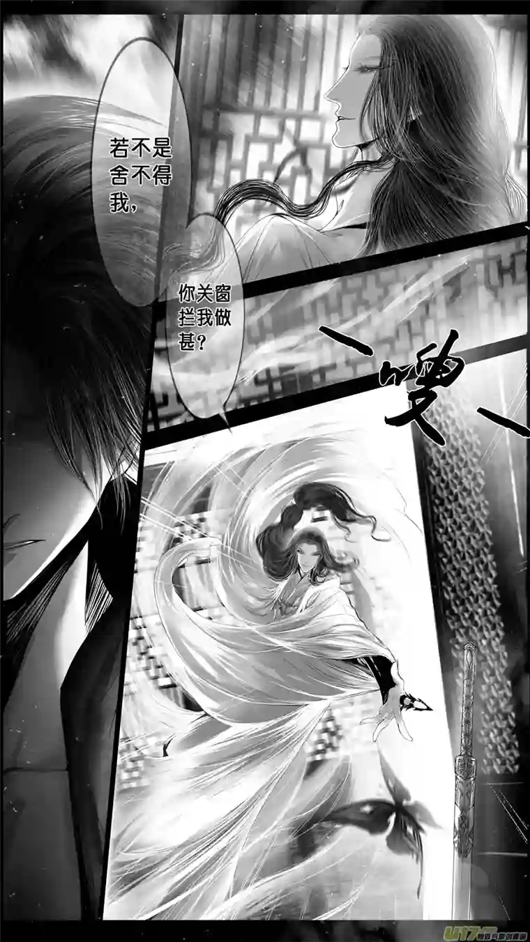 雪国身与名俱灭 江河万古流 十九