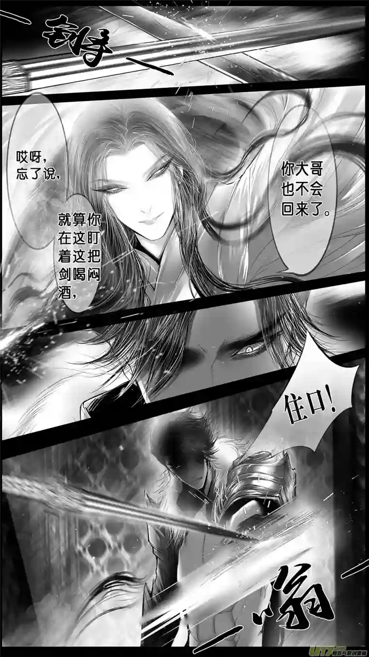 雪国身与名俱灭 江河万古流 十九