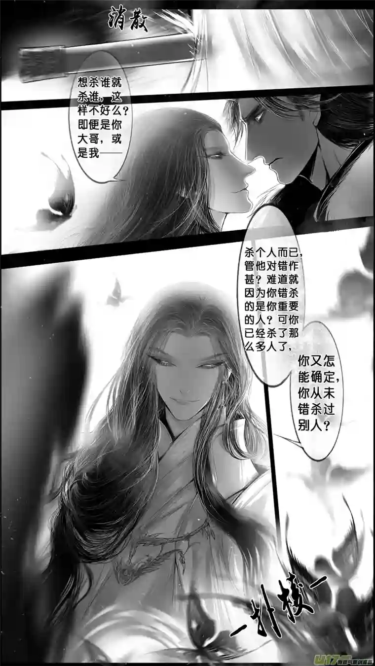 雪国身与名俱灭 江河万古流 十九