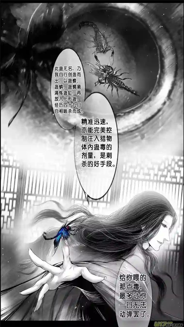 雪国身与名俱灭 江河万古流 二十