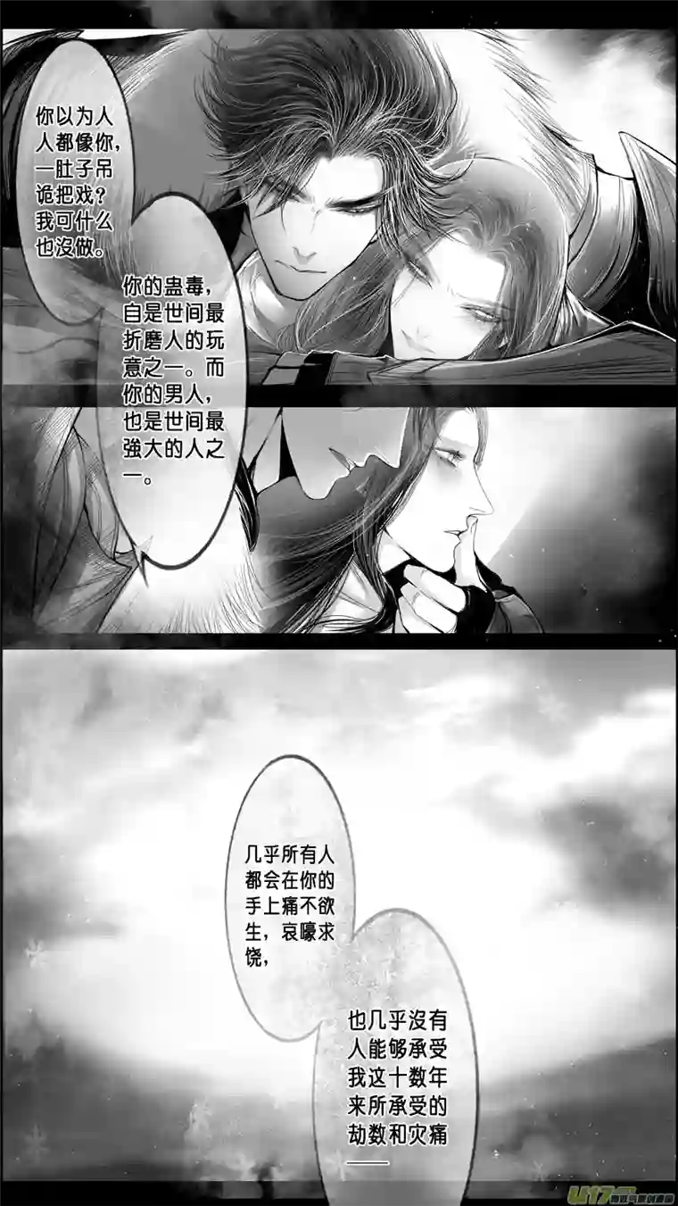 雪国身与名俱灭 江河万古流 二十