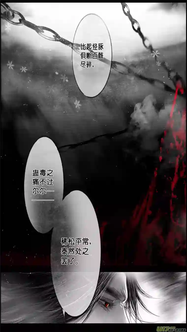 雪国身与名俱灭 江河万古流 二十一