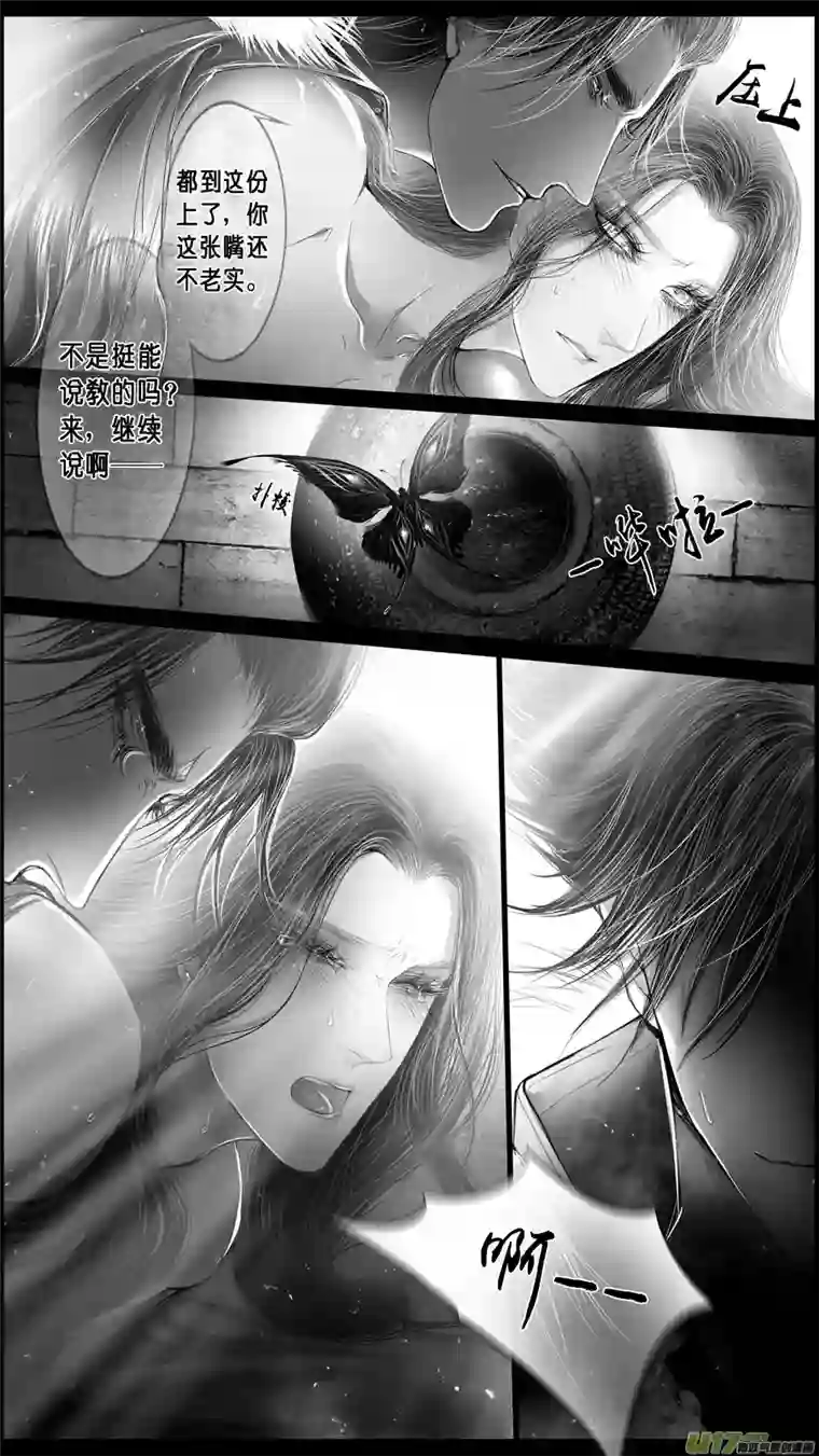 雪国身与名俱灭 江河万古流 二十一