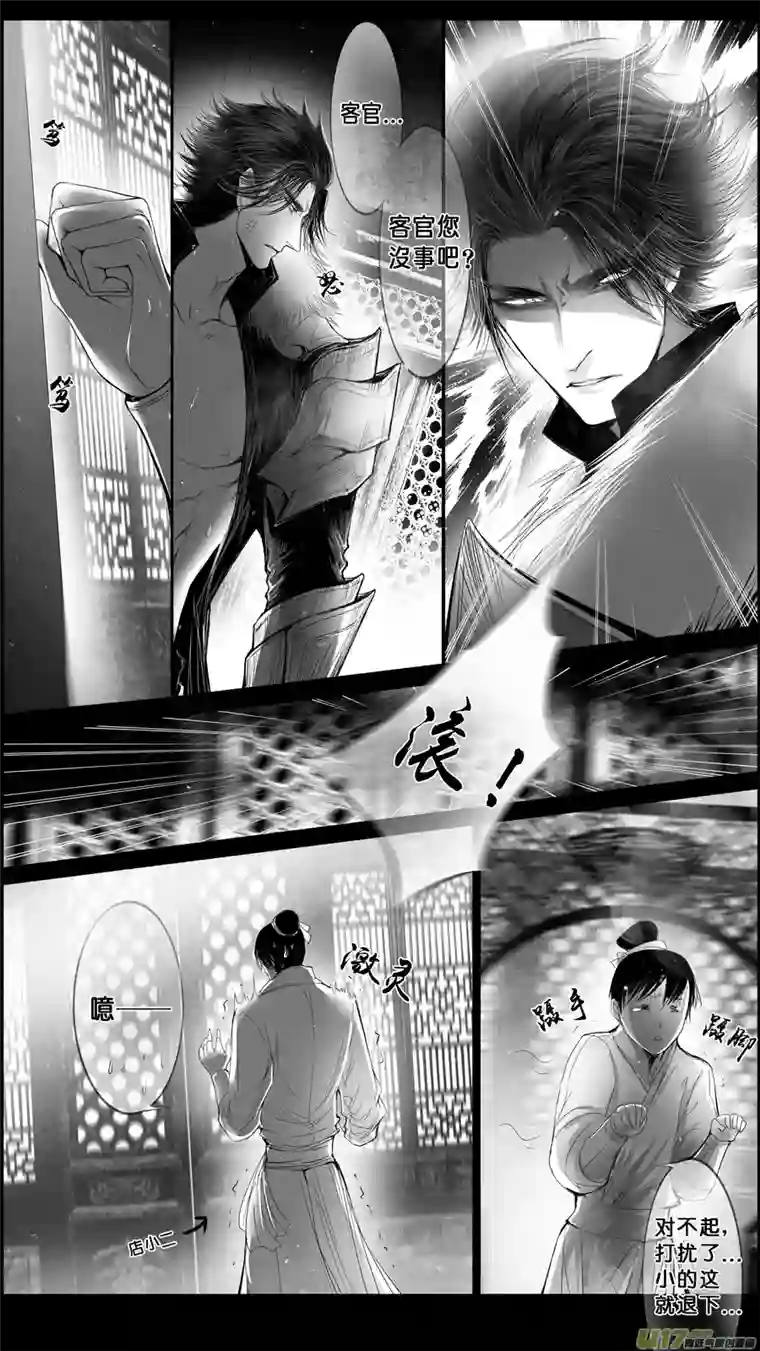 雪国身与名俱灭 江河万古流 二十一