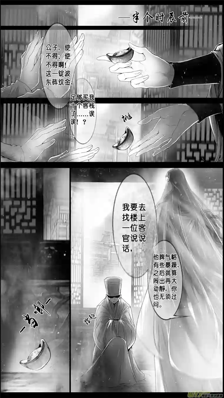 雪国身与名俱灭 江河万古流 二十一