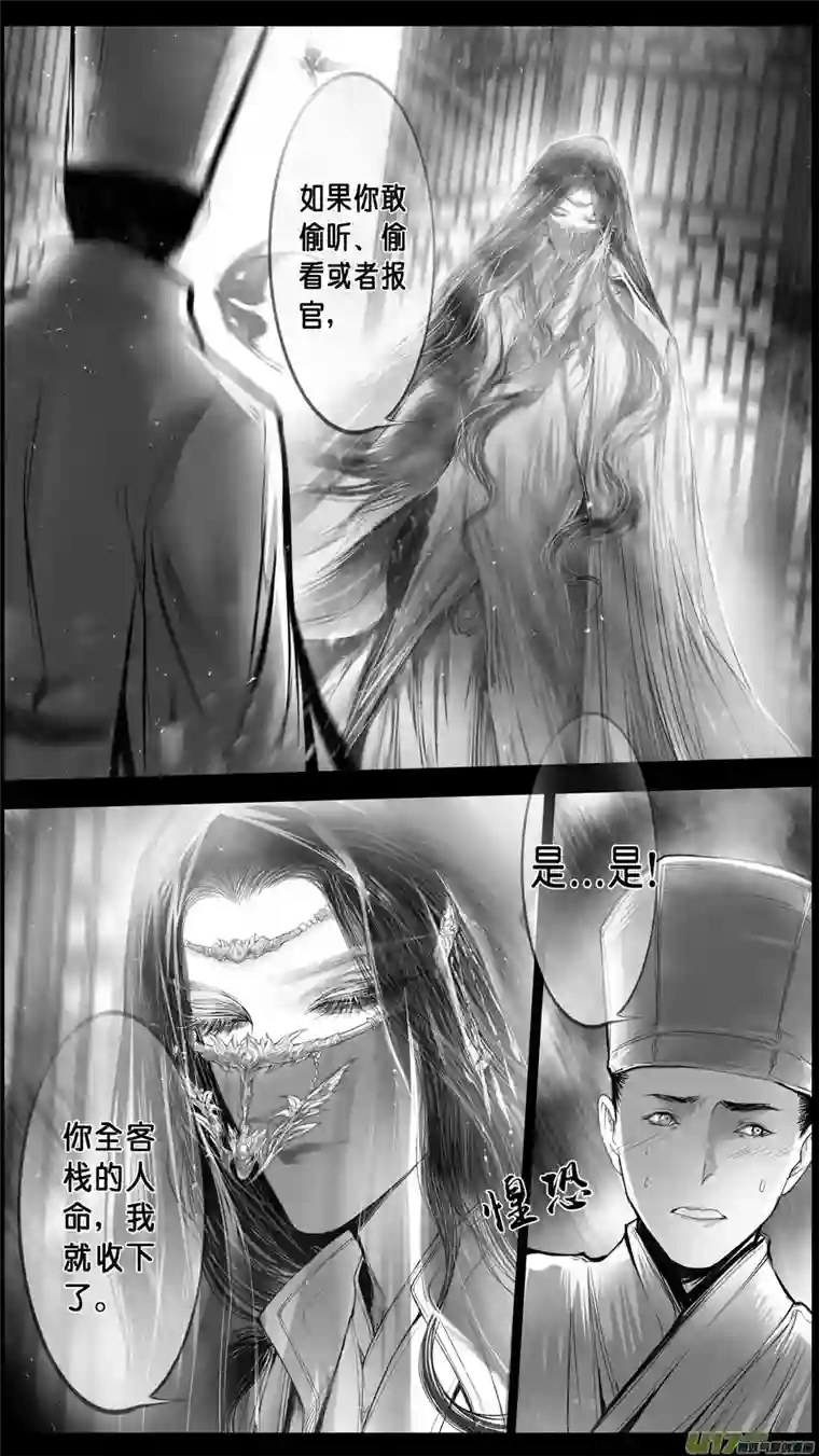 雪国身与名俱灭 江河万古流 二十一