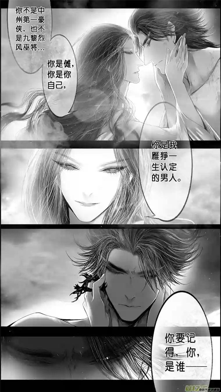 雪国身与名俱灭 江河万古流 二十二