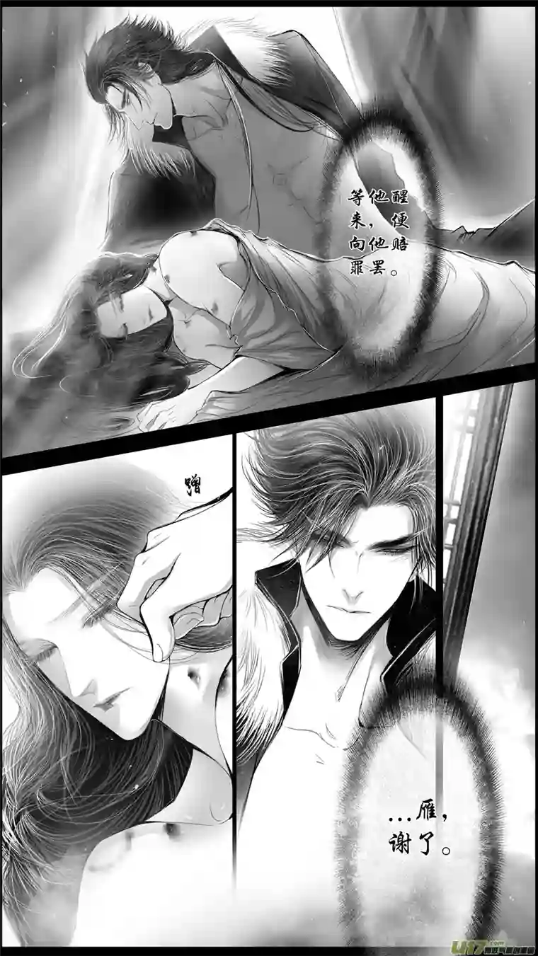 雪国身与名俱灭 江河万古流 二十二