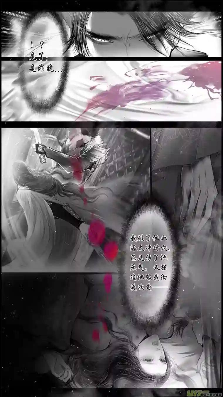 雪国身与名俱灭 江河万古流 二十三