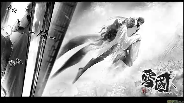 雪国身与名俱灭 江河万古流 二十三