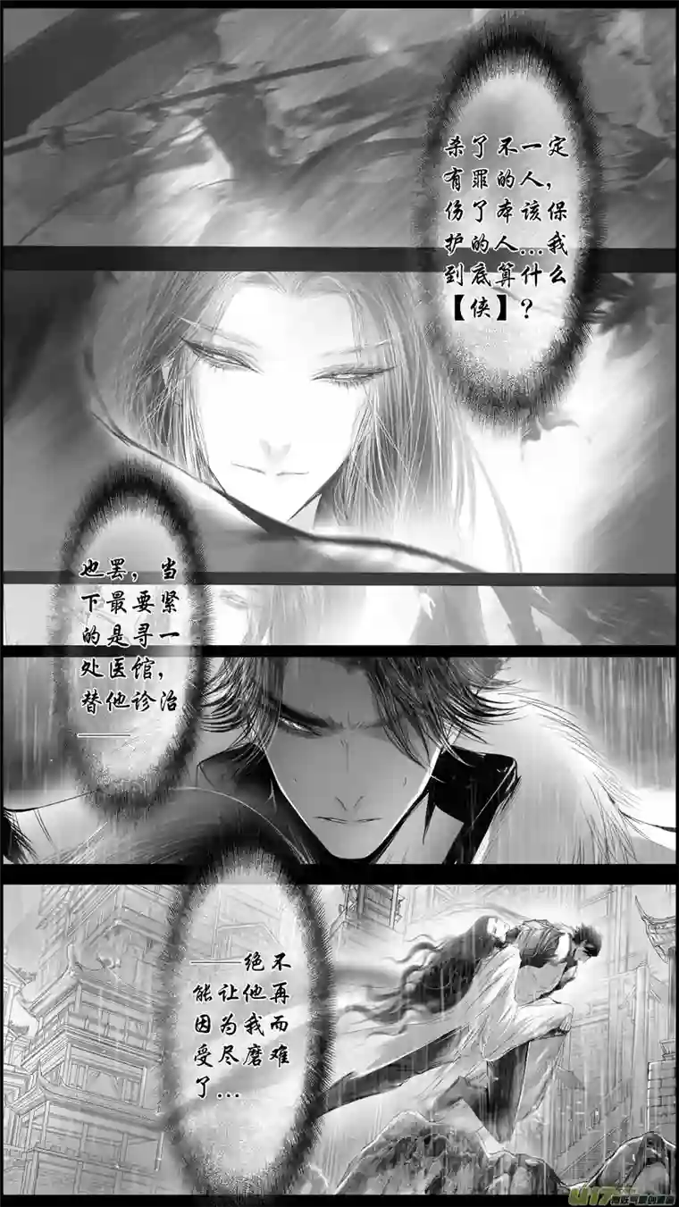 雪国身与名俱灭 江河万古流 二十三